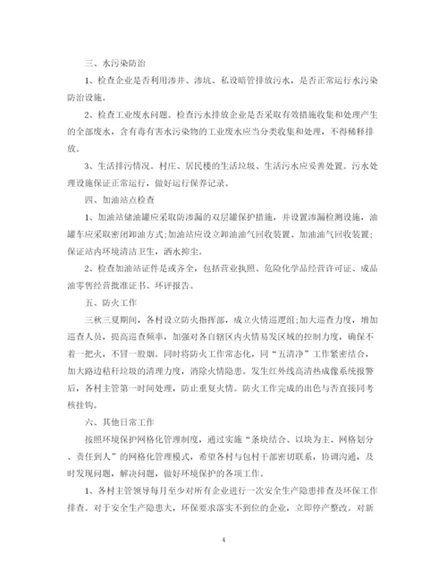 精编之幼儿园安全生产工作总结范文.docx