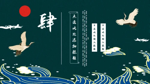 古韵茗茶中国风茶文化通用PPT模板