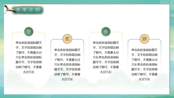 春天绿意春色国潮风通用PPT模板