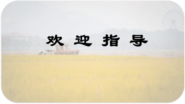 第6课 《秋天的雨》 课件