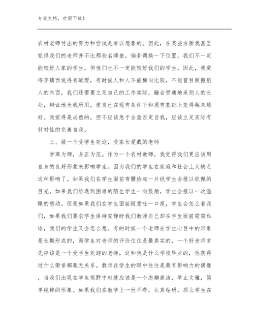 高中英语教师培训心得体会范文优选范文7篇文档选编.docx