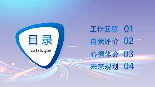 蓝色大气奔跑励志年终述职报告PPT动态模板