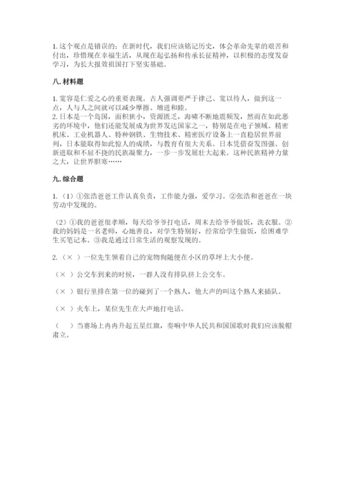 部编版五年级下册道德与法治期末测试卷附完整答案【精选题】.docx