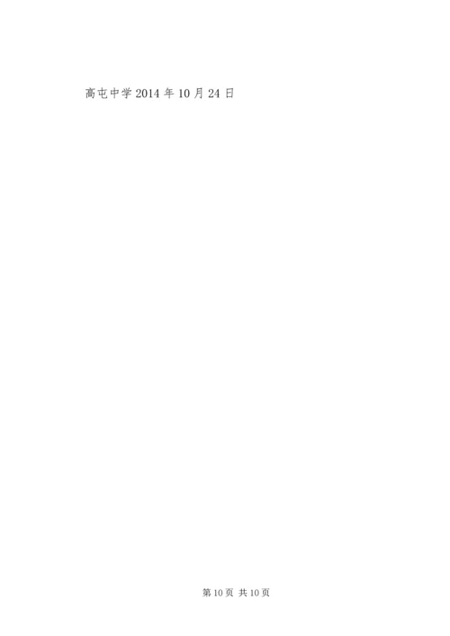 第一篇：某镇中学安全隐患自查报告.docx