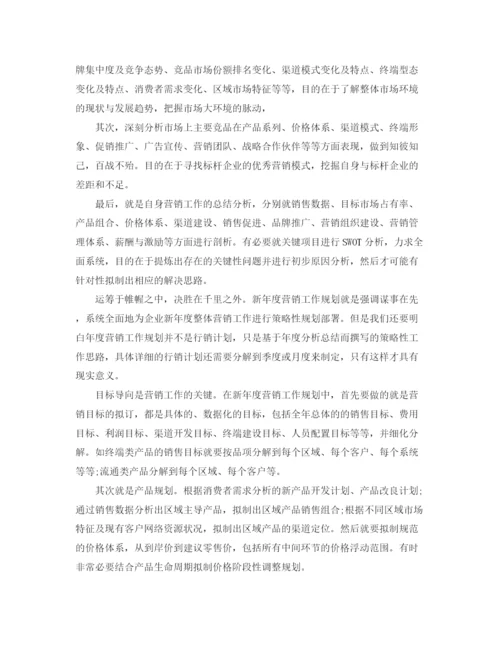 精编之房地产销售工作总结与计划范文.docx