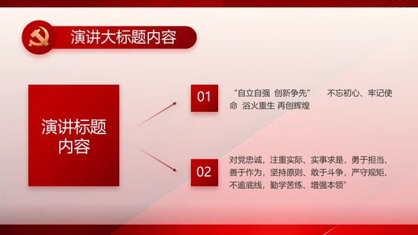 党建党支部工作总结汇报计划PPT党课