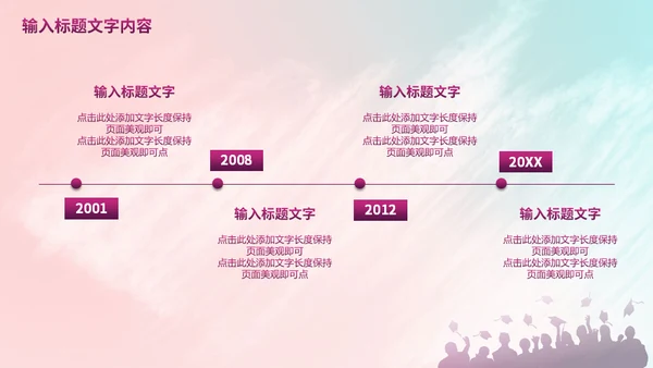 各自努力顶峰相见通用PPT模板