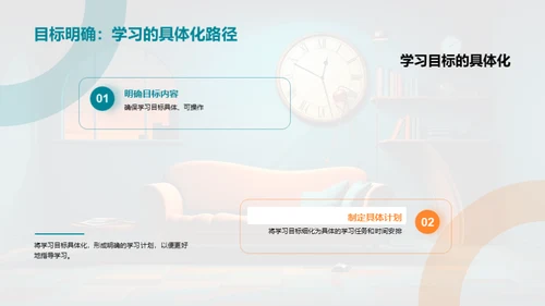 迎接新学期