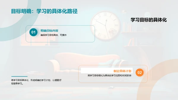 迎接新学期