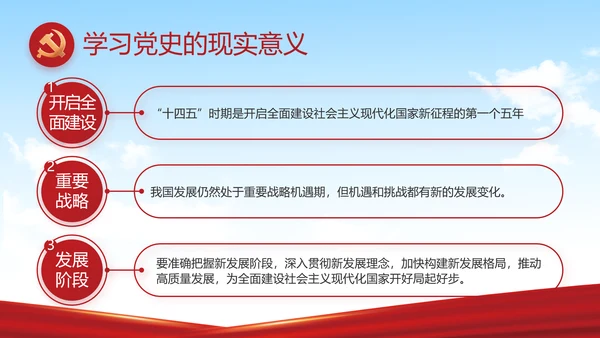 蓝色大气社区管理街道办事处动态PPT模板
