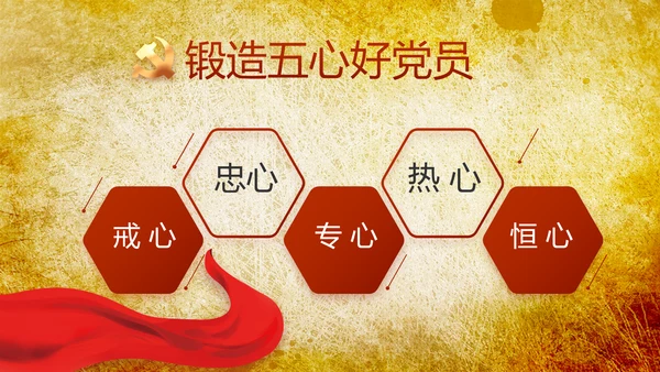 镌刻光辉足迹书写光荣梦想动态PPT模板