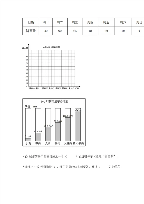 2022教科版三年级上册科学期末测试卷附答案夺分金卷