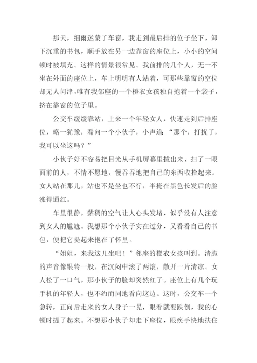 留一点空间给自己作文.docx