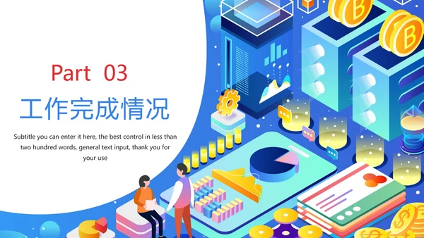 金融理财银行工作总结汇报述职报告PPT模板
