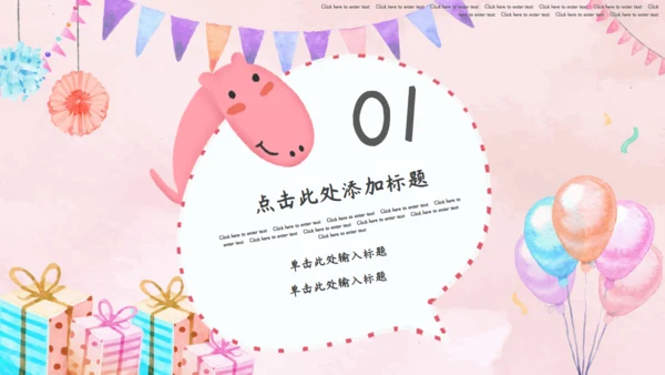 快乐六一儿童节彩虹桥通用PPT模板