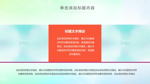 精美时尚水彩音乐艺术培训PPT模板