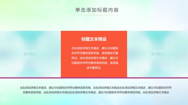 精美时尚水彩音乐艺术培训PPT模板