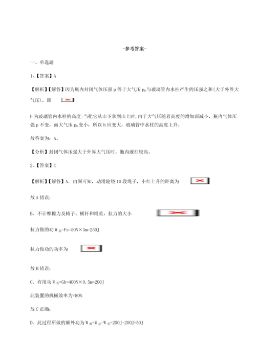 第二次月考滚动检测卷-陕西延安市实验中学物理八年级下册期末考试定向测试A卷（附答案详解）.docx