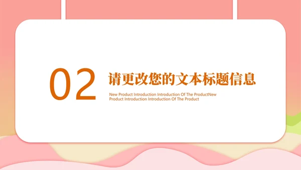 小清新卡通粉嫩动物教学PPT模板