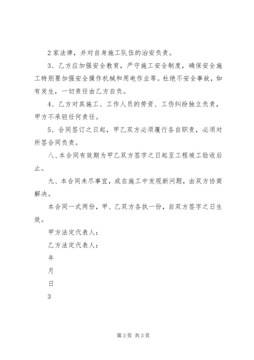 路面硬化硬化方案 (3).docx