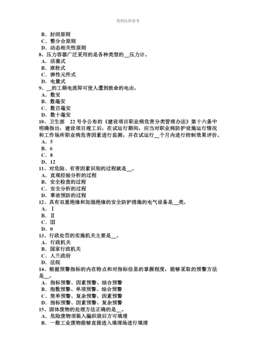 上半年湖南省安全工程师安全生产法煤粉喷吹系统安全技术模拟试题.docx