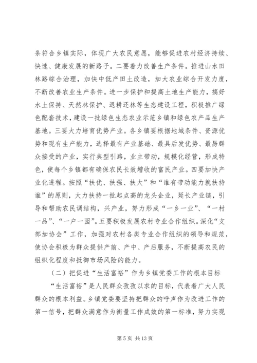 农村基层党建研讨会讲话一.docx