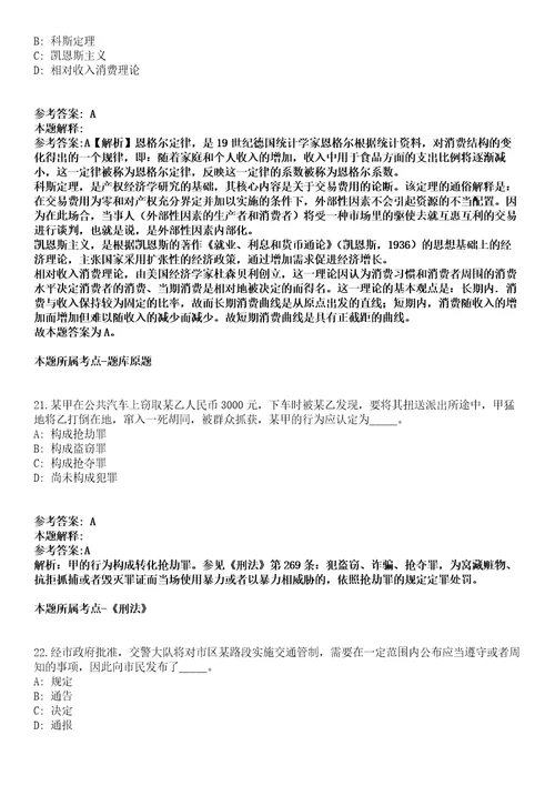 2021年江苏苏州市立医院招考聘用编外工作人员20人冲刺卷第八期带答案解析