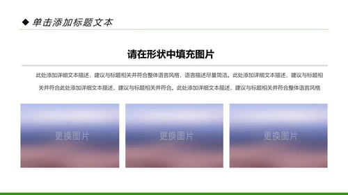 新农村建设乡村旅游城镇建设动态PPT模板