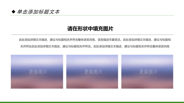 新农村建设乡村旅游城镇建设动态PPT模板