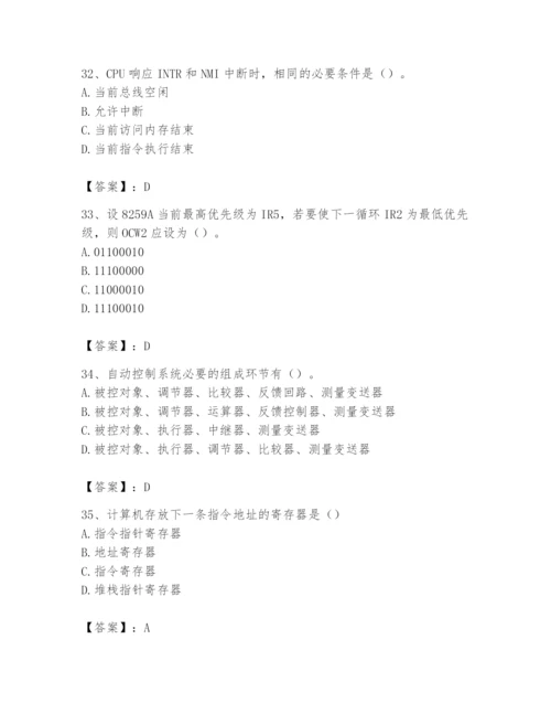 2024年国家电网招聘之自动控制类题库及答案（新）.docx