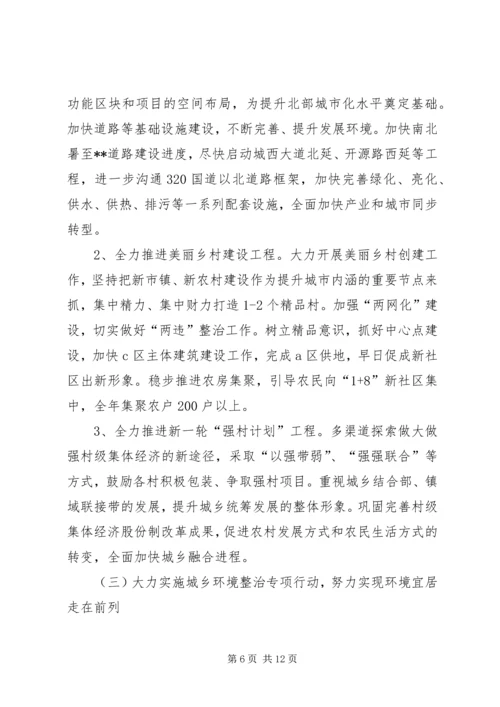 街道全年发展规划.docx