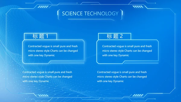蓝色科技感教育行业营销策划方案专题会PPT