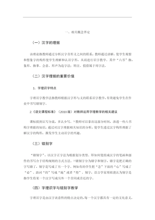 B2016111109 杨云 毕业论文论文.docx