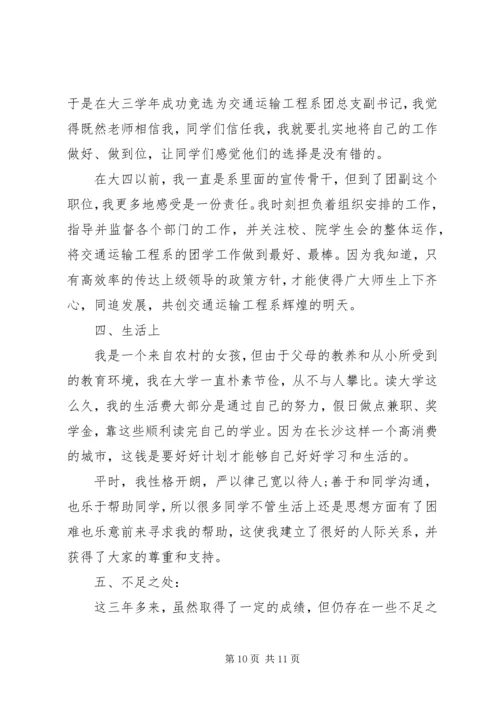 思想工作心得体会感想.docx