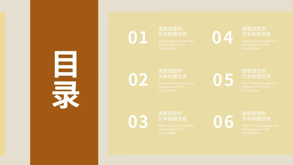 黄色画册风扬州春卷策划PPT模板