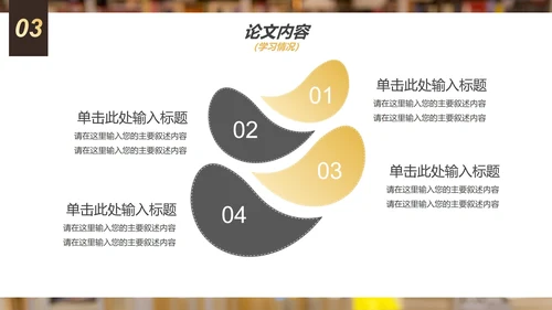 实景简约大学生毕业答辩汇报PPT模板