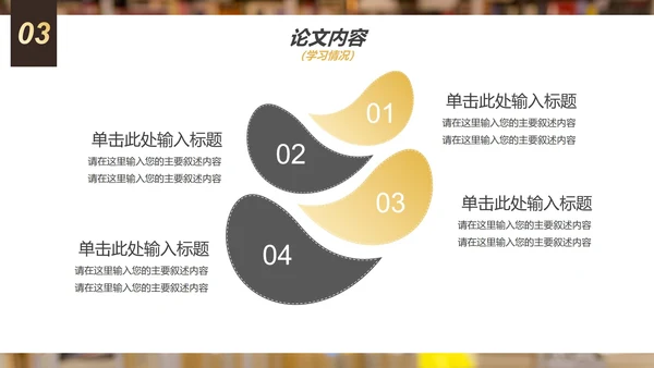 实景简约大学生毕业答辩汇报PPT模板