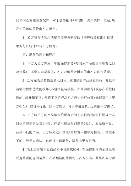 2022年标准合作协议书文本模板五篇