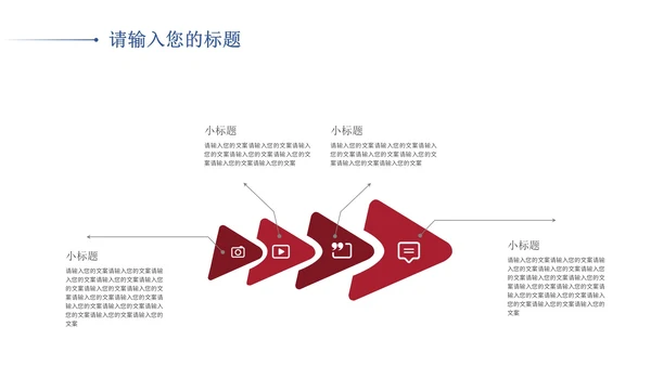 红色中国风寻梦敦煌PPT模板