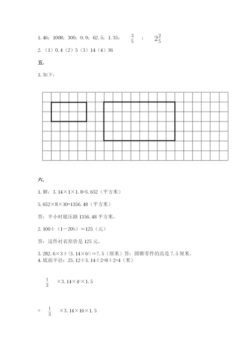青岛版六年级数学下学期期末测试题【完整版】.docx