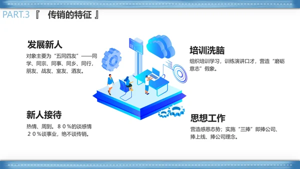 打击非法经营PPT课件