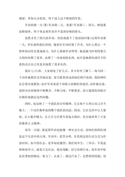 初中生军训心得给感悟大全5篇.docx