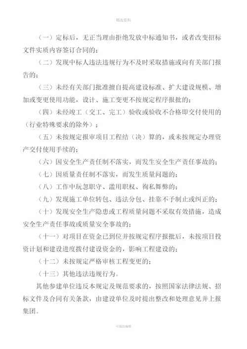 工程管理制度.docx