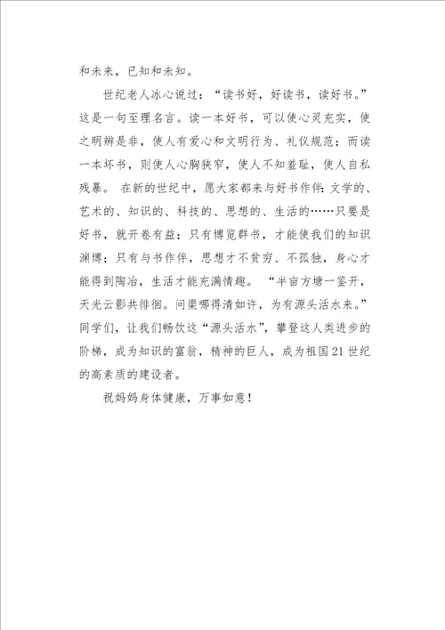 初一作文叙事妈妈，您听我说700字