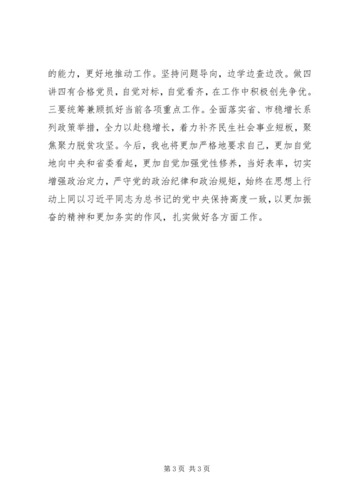 学习焦裕禄坚定理想信念明确政治方向两学一做讨论发言.docx