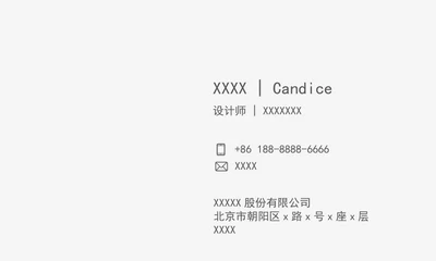 小清新个性创意名片模板