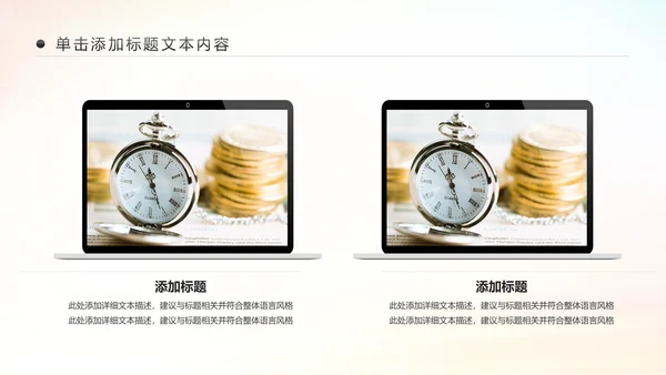 精美大气银行金融理财投资财务财富PPT模板