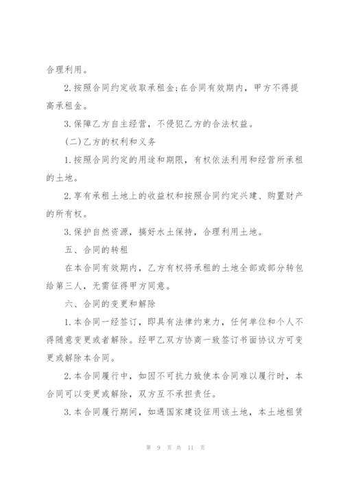 简单农村个人土地租赁合同.docx