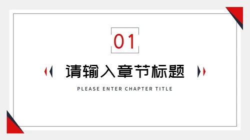 简约大气几何工作总结PPT模板