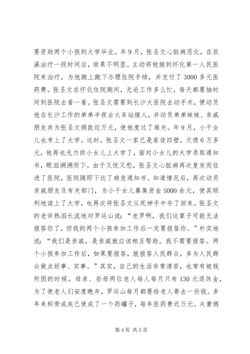 公安局宣传人员个人先进事迹材料.docx